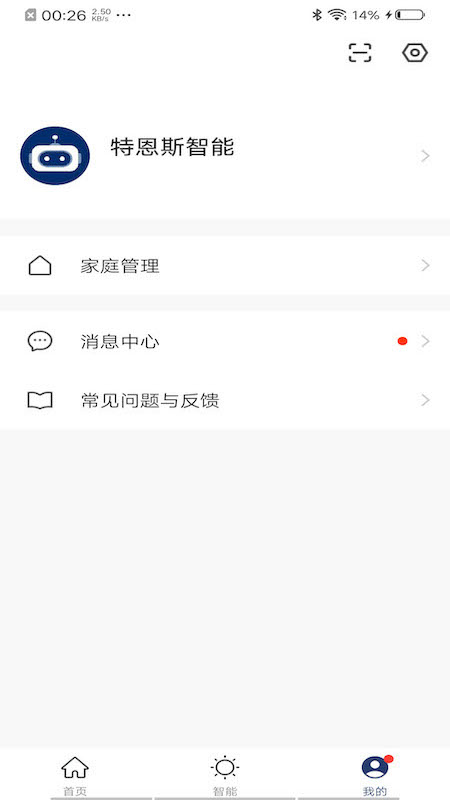 特恩斯app图4