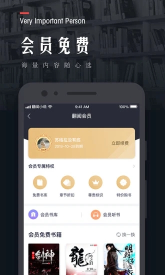 翻阅小说app下载图2