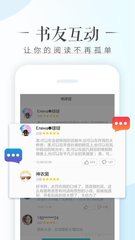 荣耀阅读app(Honor Reader)图3