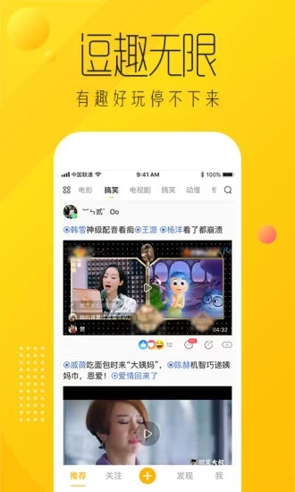 爱奇艺纳豆app图2