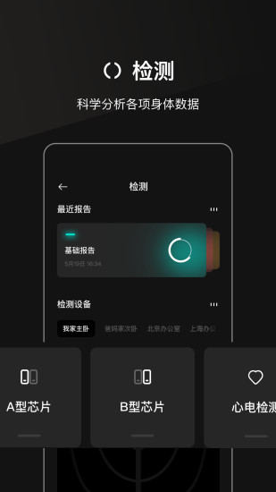 叁颂app图2