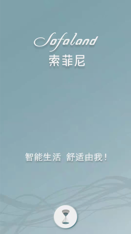 索菲尼app图3