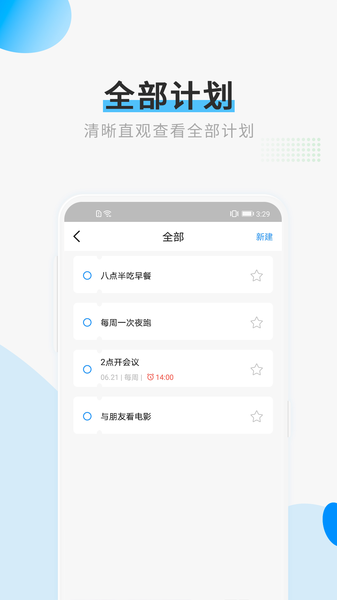 计划清单打卡-时间管理图2