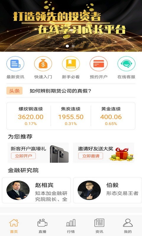 加鑫财经app图2