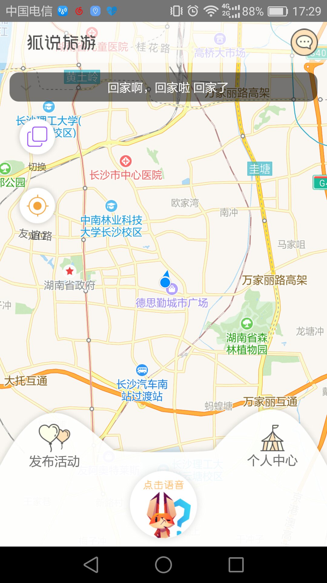 狐说旅游图0