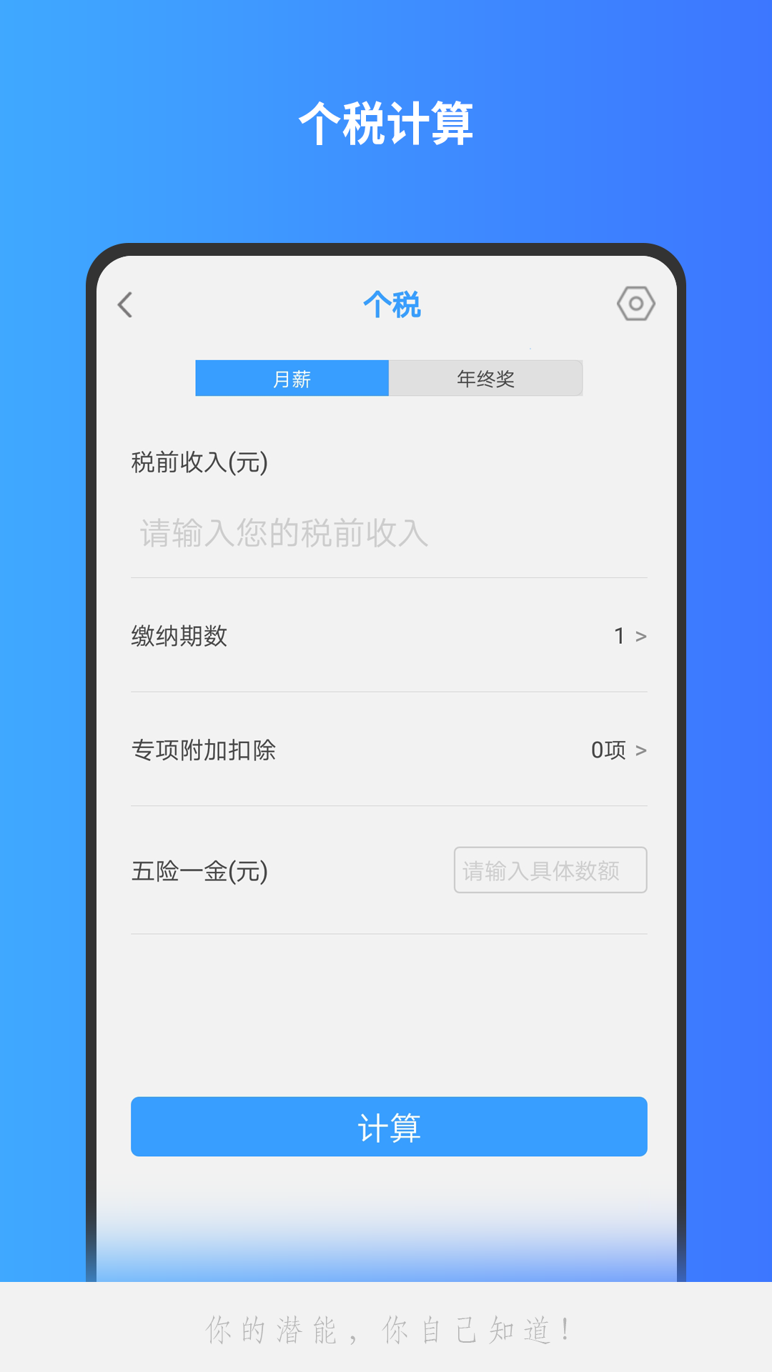 计算器基础版app图2