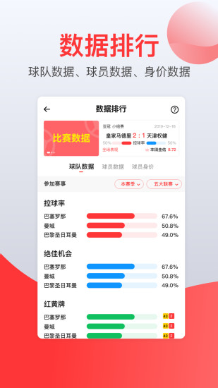 赏球app图0