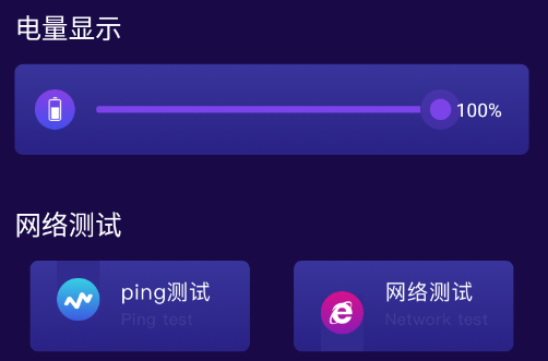 爱思工具app