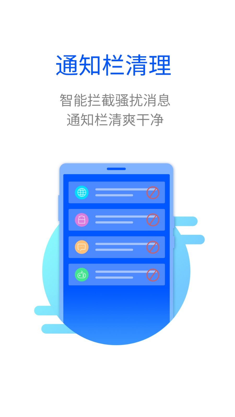 超能闪电清理app图0