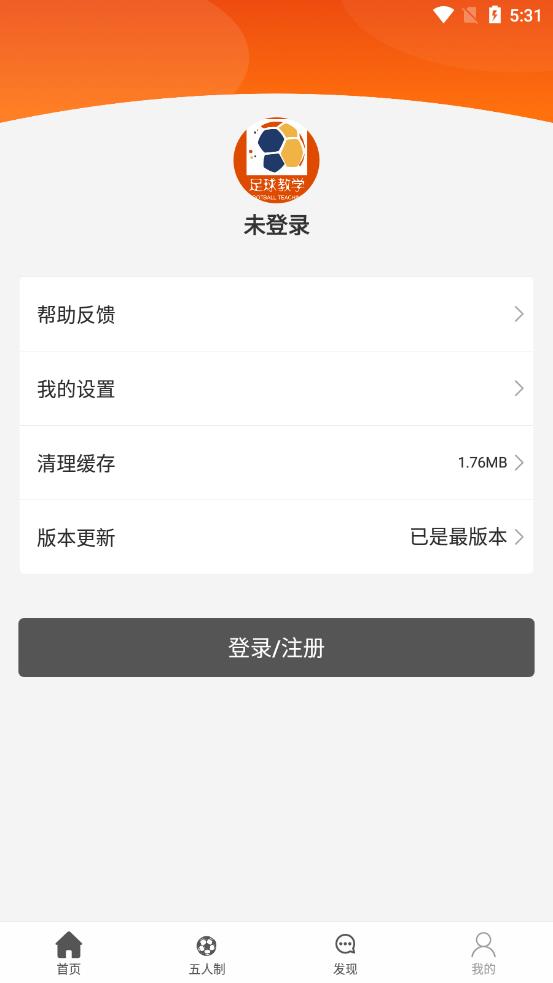 天天足球教学app图1