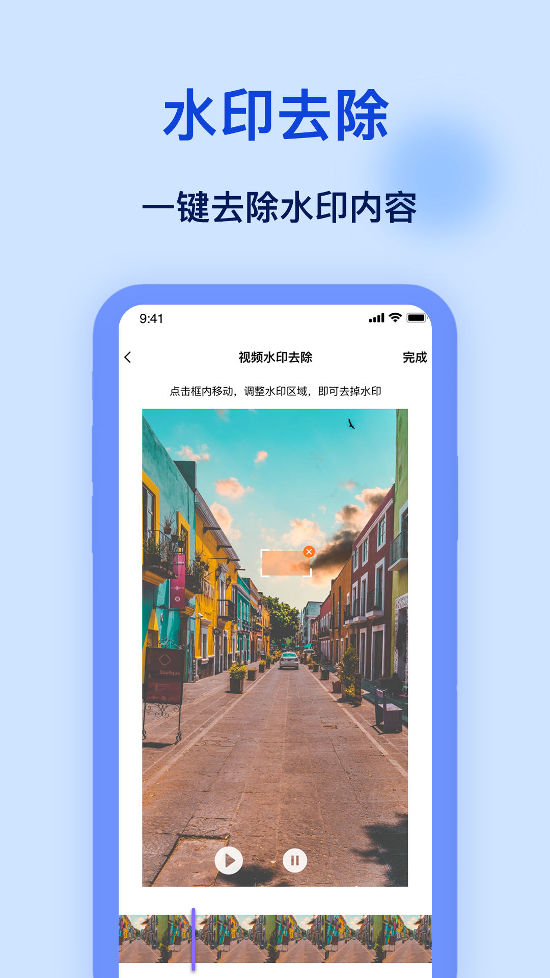 添加水印app图3