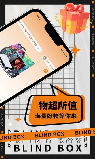 盲盒玩家app图0