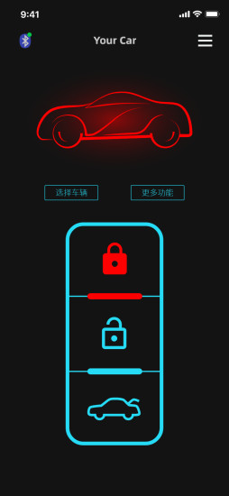 手机车钥匙app图2