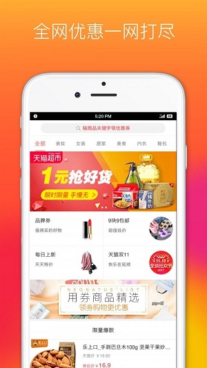 省钱优品app图1