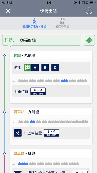 港铁MTR Mobile图2