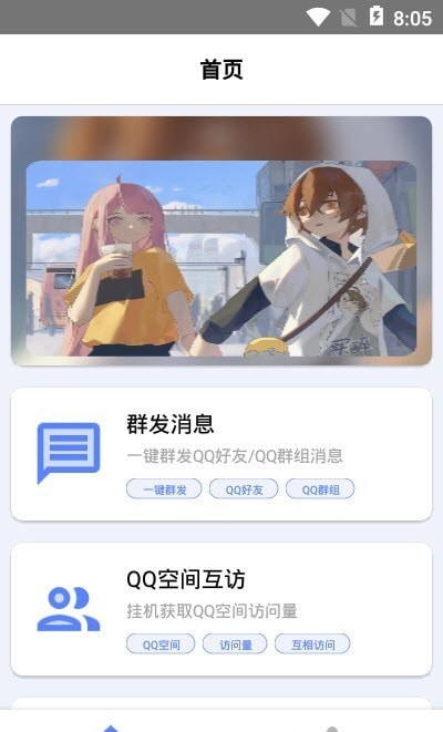 花梦盒子app图1