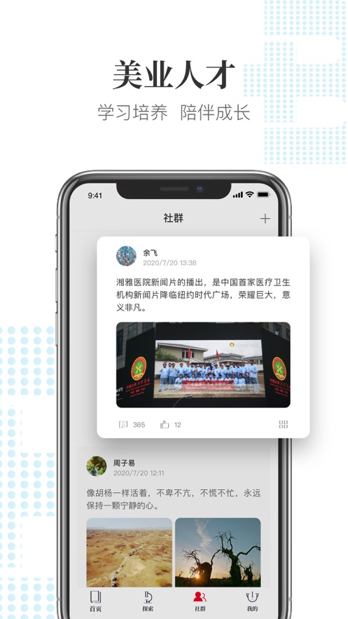 腾匀app(美业医疗)图0