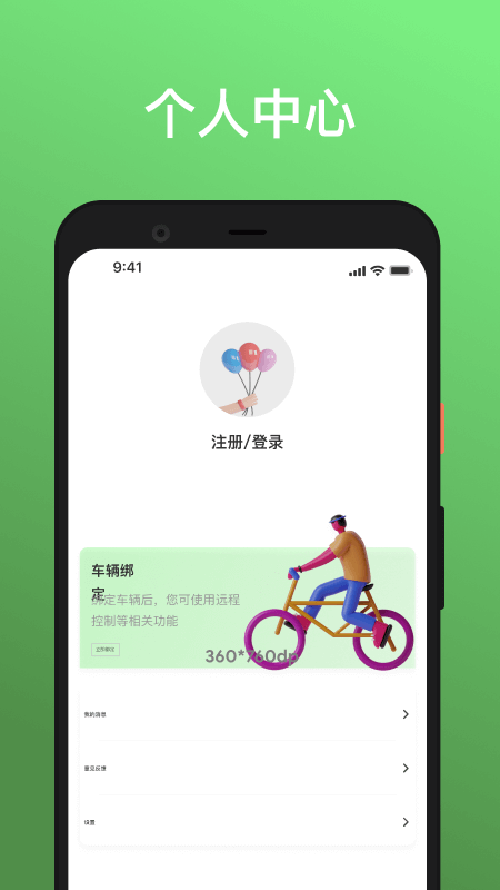 雅迪换换App图3