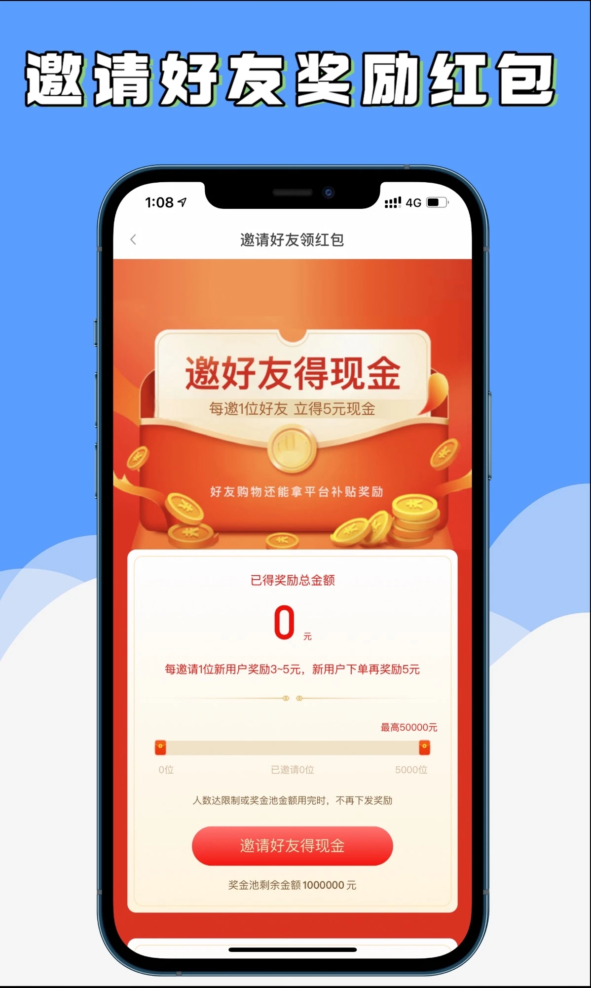 多省钱app图2