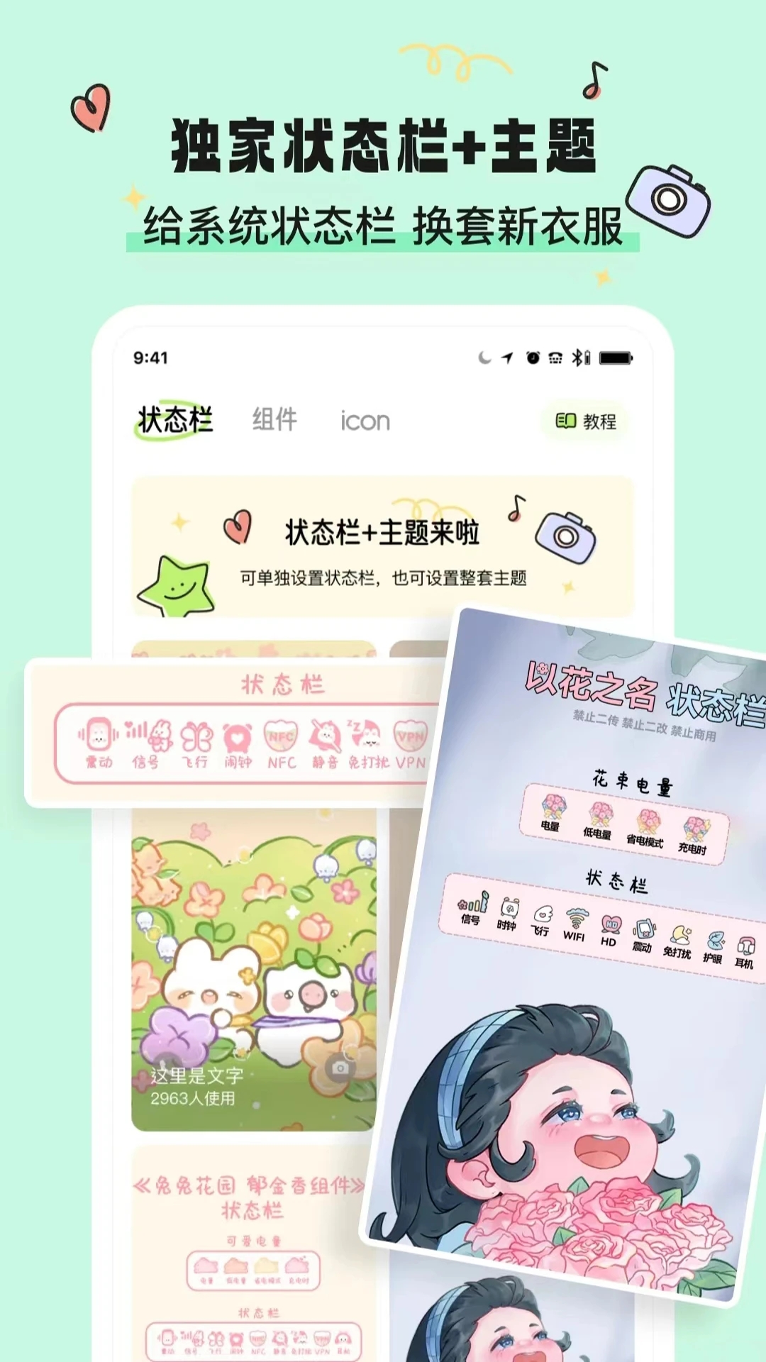 壁纸精选app图1