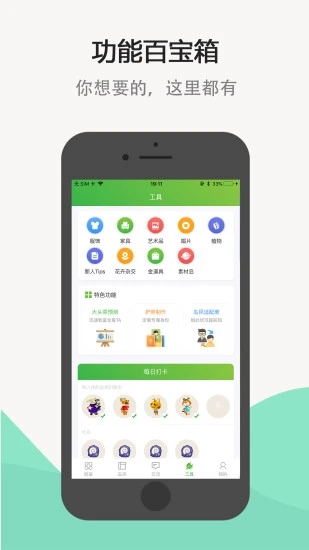 动森助手app(森友必备图鉴指南)图4