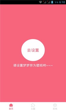 梦梦奈2.0版本下载-名为梦梦奈的Servant图0