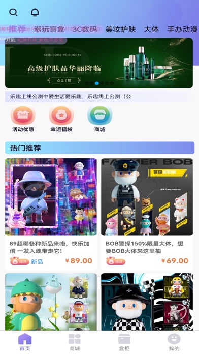 乐趣盲盒app最新版下载图3