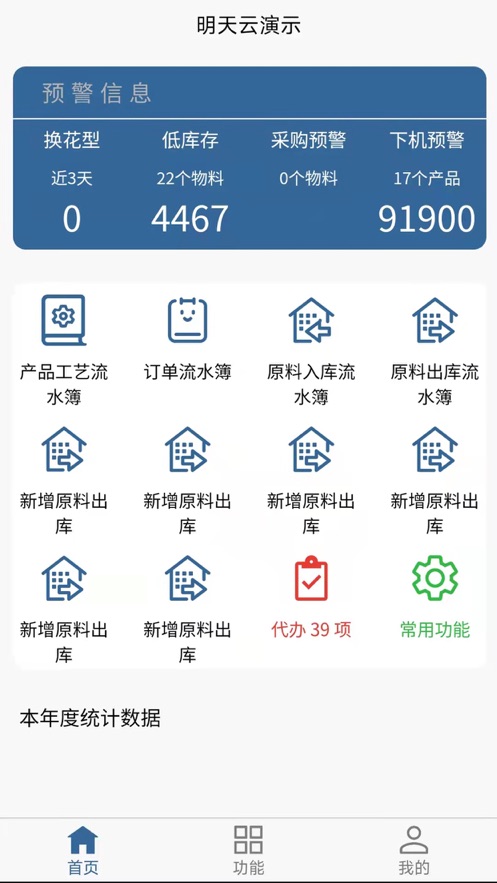 明天袜业app图1