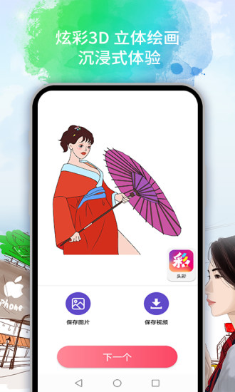 头彩官方app图0