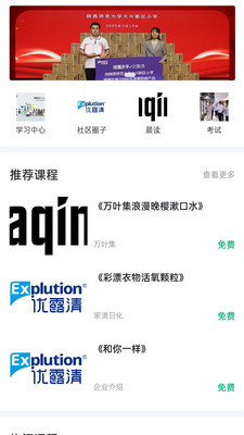 大勤商学院app图2