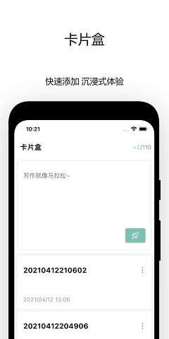 Writeathon手机版图2