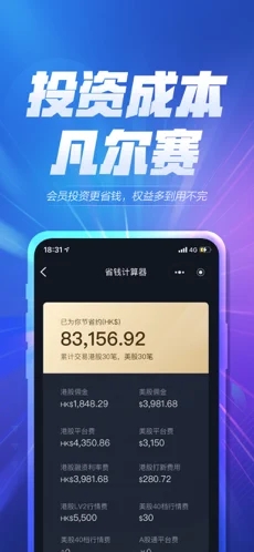 华泰涨乐全球通app下载图4