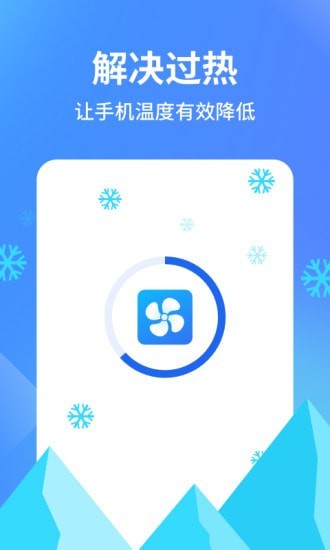 阿帕斯手机管家app图2