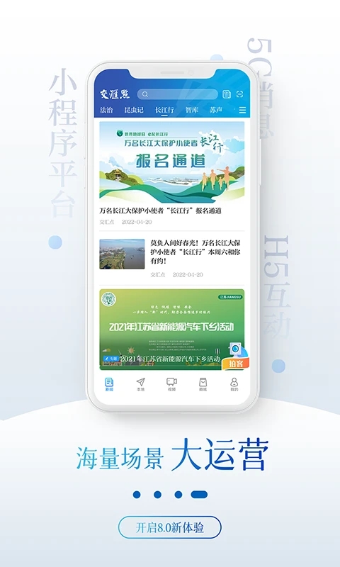 交汇点新闻app最新版下载图2