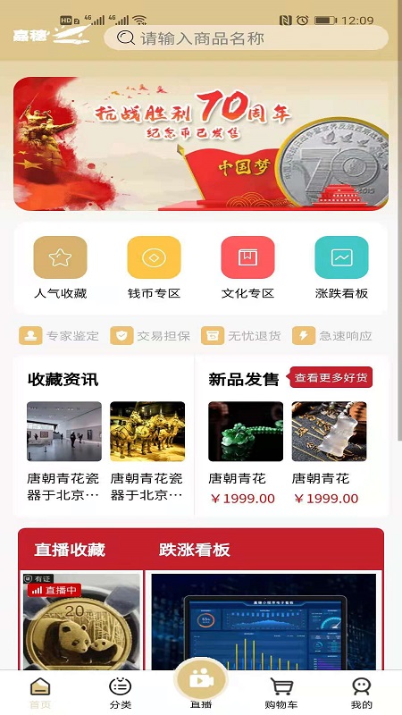 嘉穗在线app图3