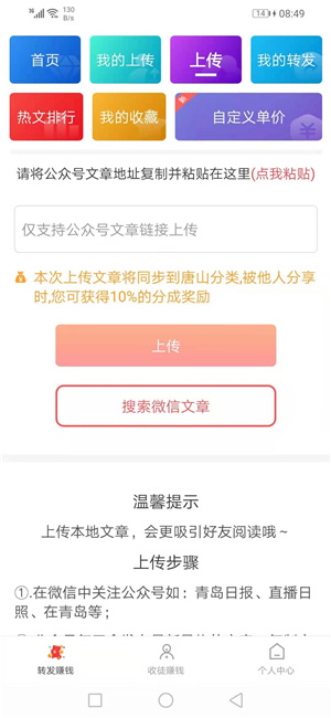 盈利网app图1