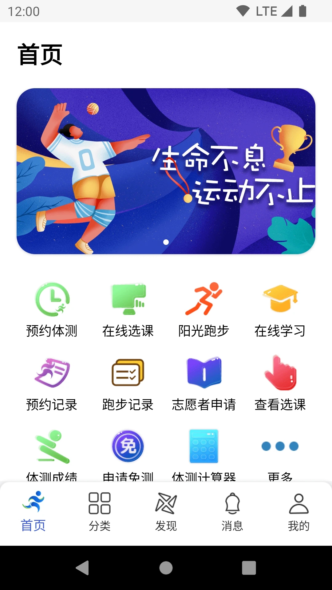 体适能图3