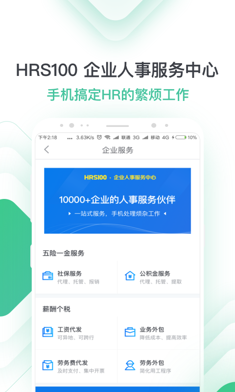 亲亲小保社保管家app图1