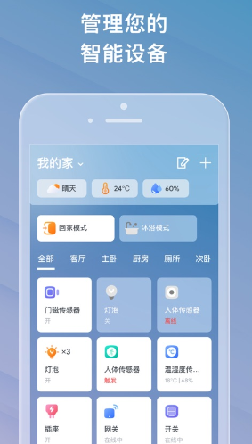 麦智达app