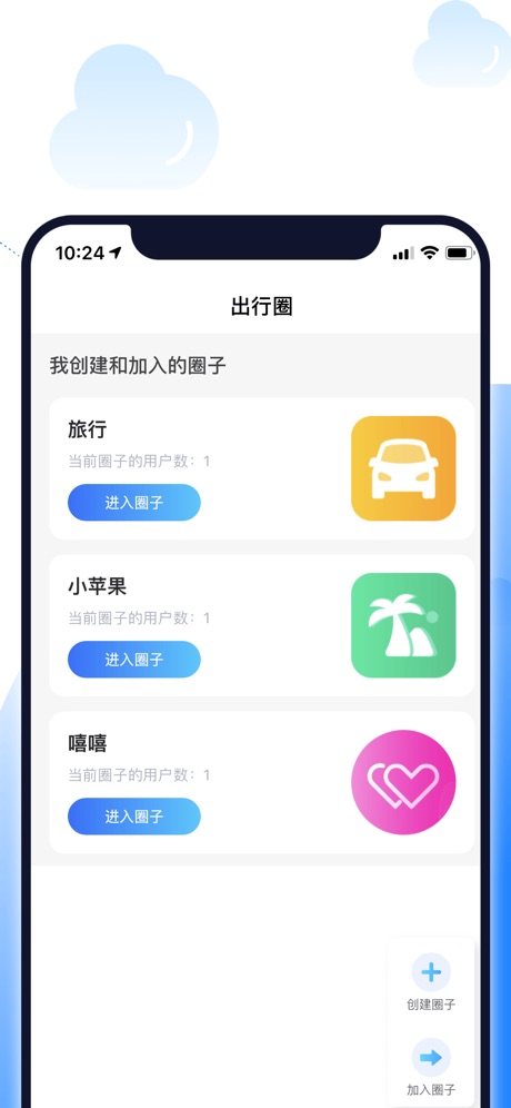 北斗智寻app图3