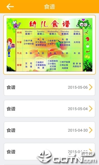 麦芽儿图0