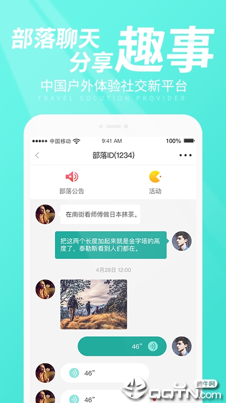 懂徒帝app图2