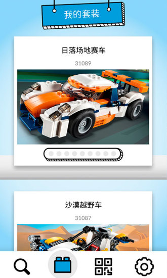 乐高拼搭指引app图1