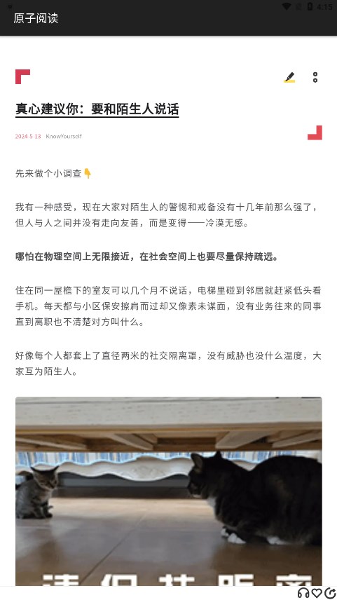 原子阅读app下载官方版图2