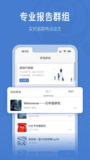 报告查一查官方app图3