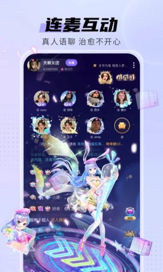 耳悦语音app图2