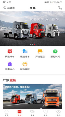 大运用户端App图2