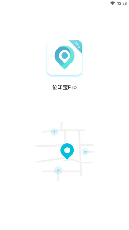 位知宝Pro app