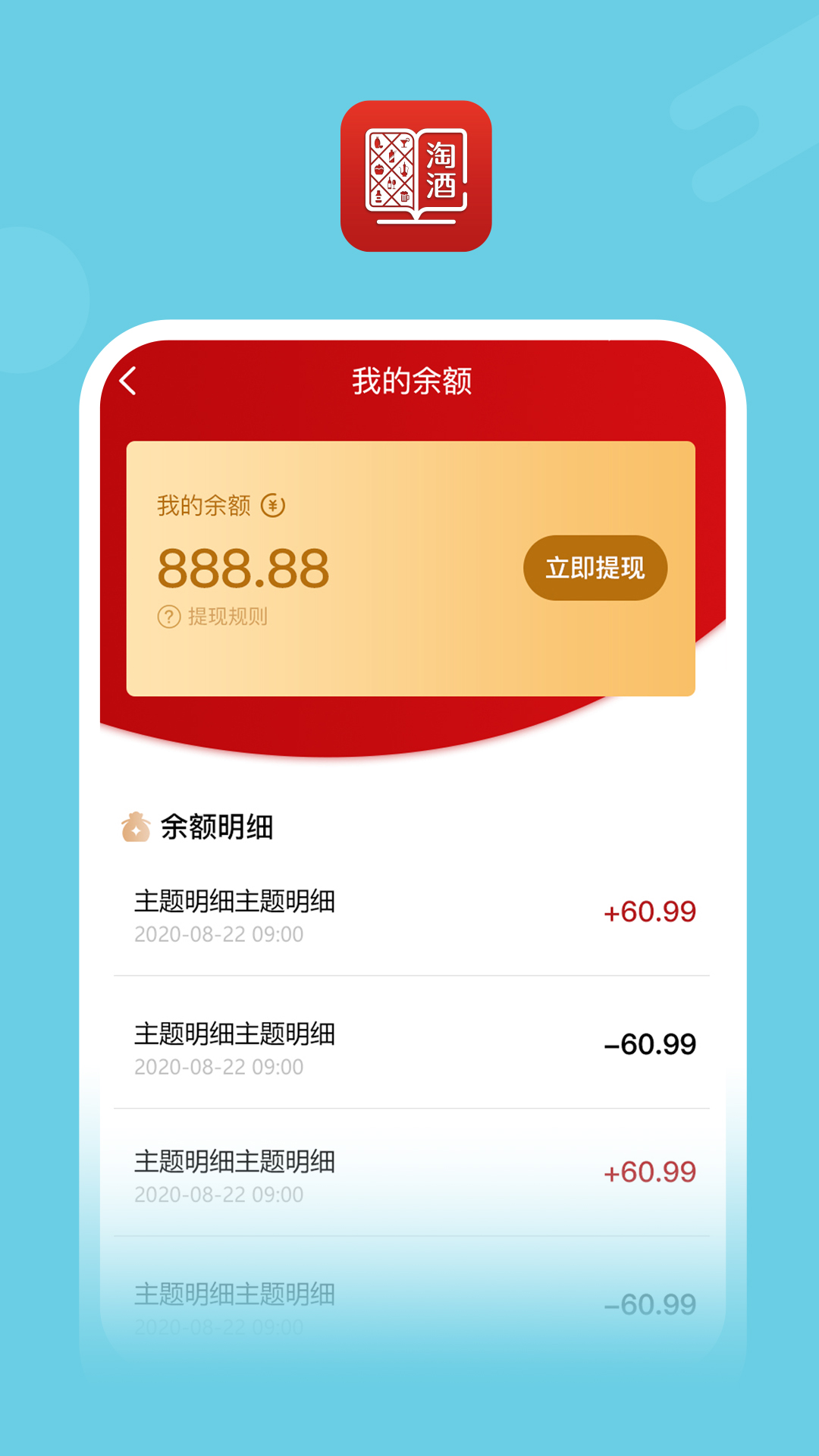 醉有福app图1