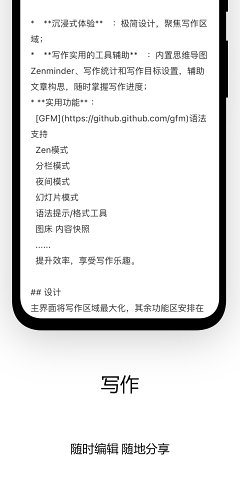 Writeathon手机版图3